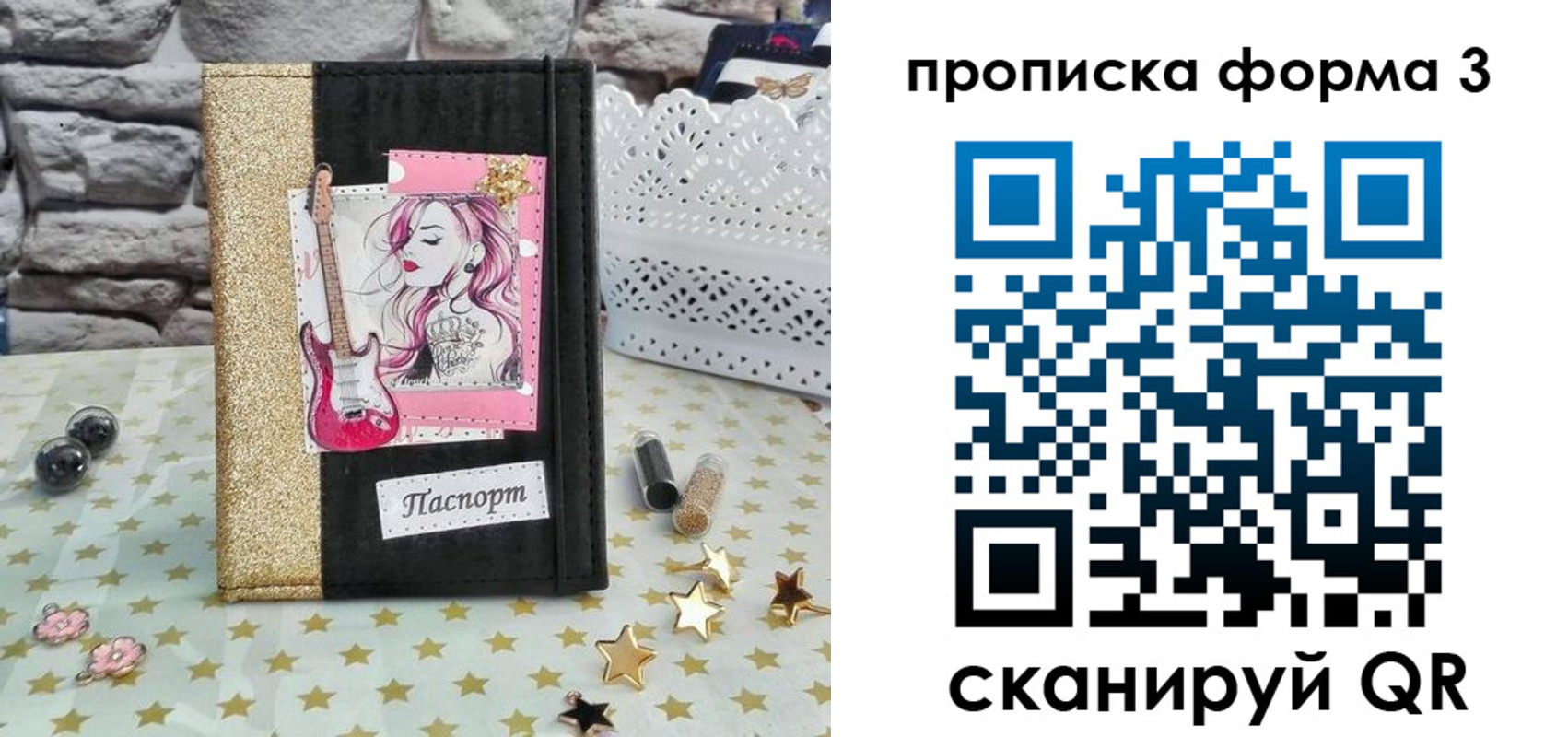 временная регистрация недорого в Вытегре
